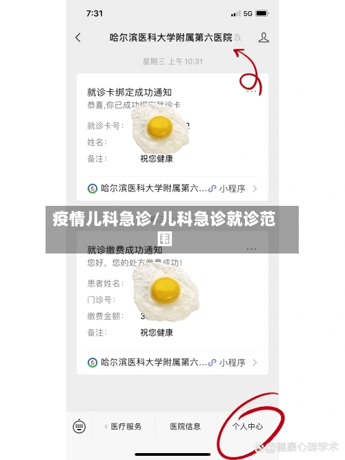 疫情儿科急诊/儿科急诊就诊范围