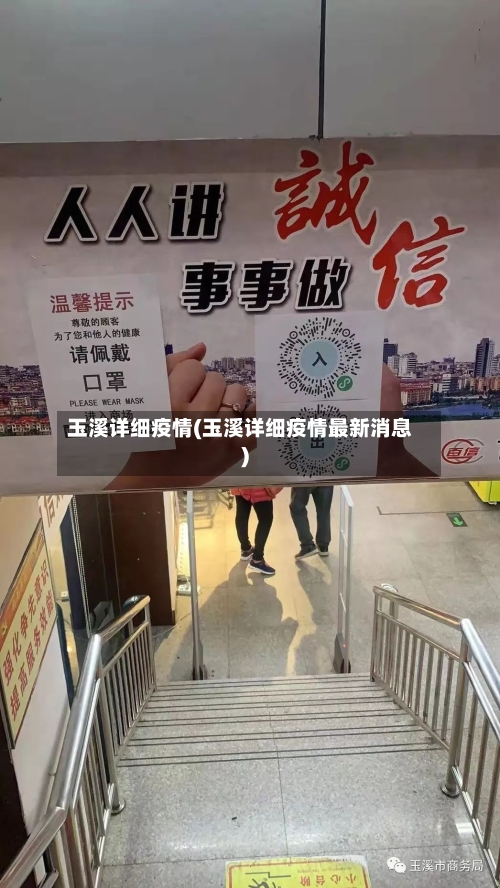 玉溪详细疫情(玉溪详细疫情最新消息)