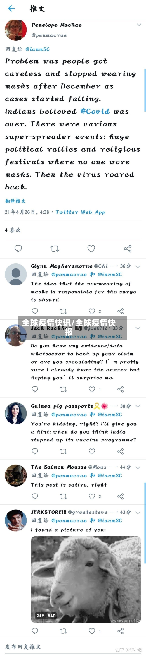 全球疫情快讯/全球疫情快报